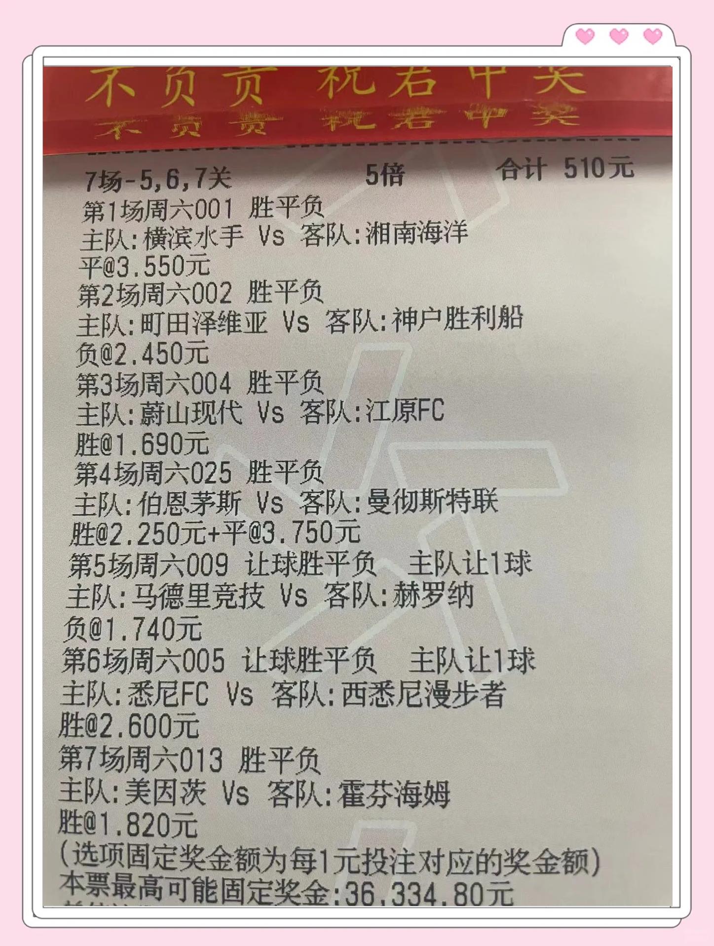 曼联客场不敌伯恩茅斯，遭遇连败局面