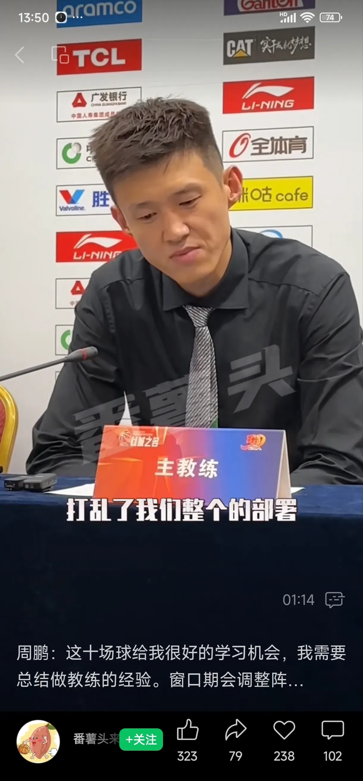 强队迎战！备战关键战役的教练公布阵容