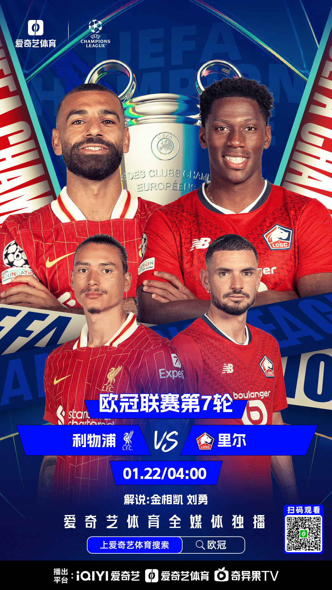 关于冠军之争：拜仁慕尼黑挑战利物浦，谁能笑到最后？的信息